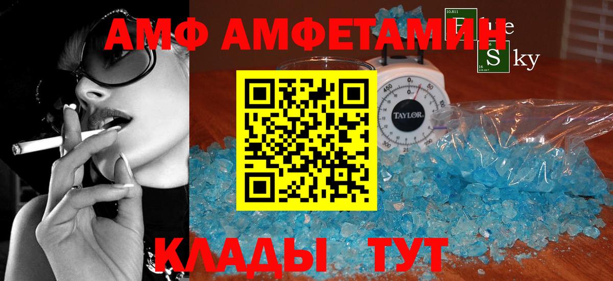 АМФЕТАМИН Розовый Горно-Алтайск