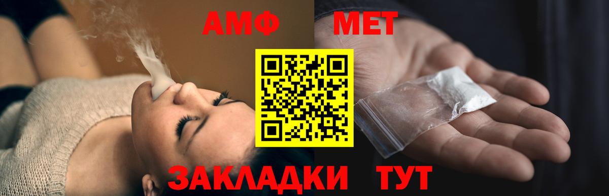 Горно-Алтайск  MEGA   АМФ  Вход с VPN  Amphetamine VHQ 