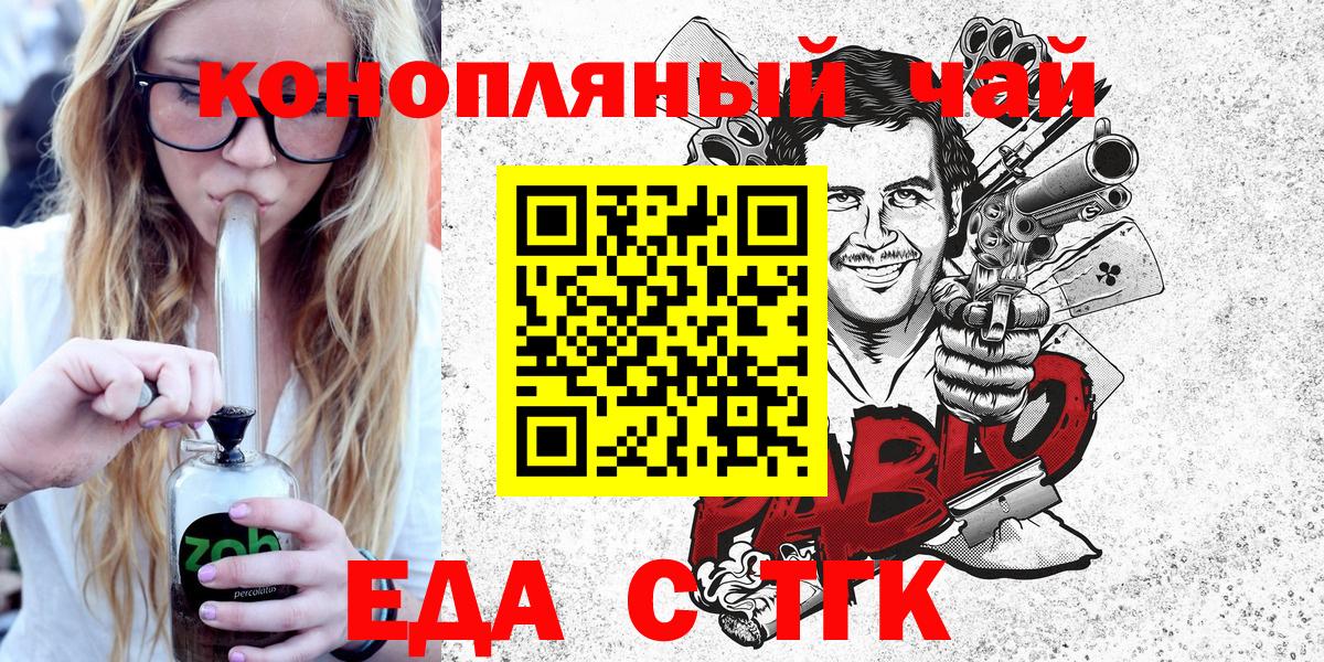 Горно-Алтайск  Canna-Cookies марихуана  Вход с VPN 