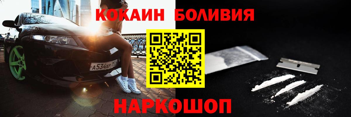 КОКАИН  где продают   Вход с VPN  Горно-Алтайск  КОКАИН 97%  КОКАИН VHQ 