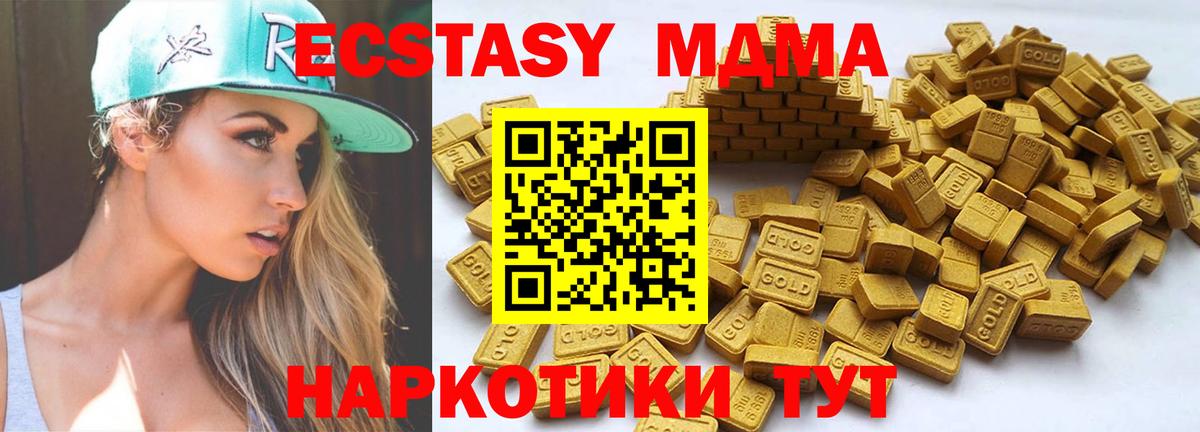 Экстази  Вход с VPN  Горно-Алтайск  ЭКСТАЗИ 99%  Ecstasy VHQ 