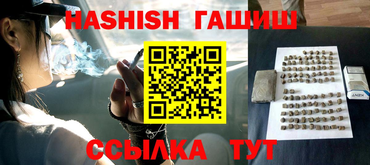 купить   Вход с VPN  Горно-Алтайск  ГАШИШ Изолятор  ГАШ хэш 