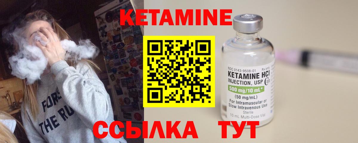 Горно-Алтайск  КЕТАМИН ketamine  Вход с VPN 