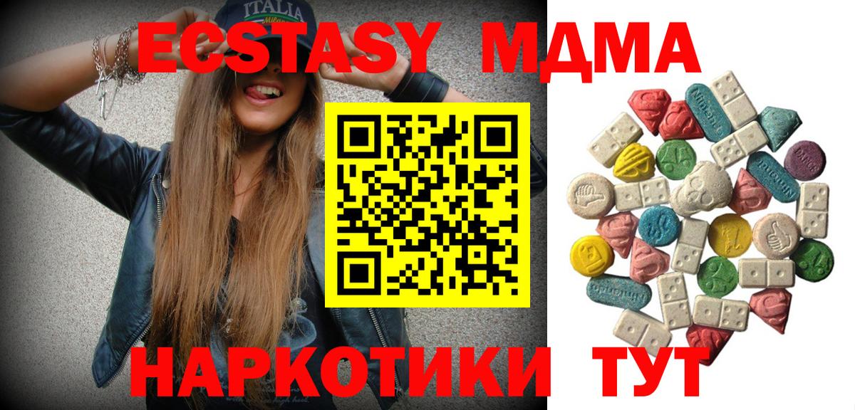 МДМА  Вход с VPN  Горно-Алтайск  МДМА молли  МДМА VHQ 