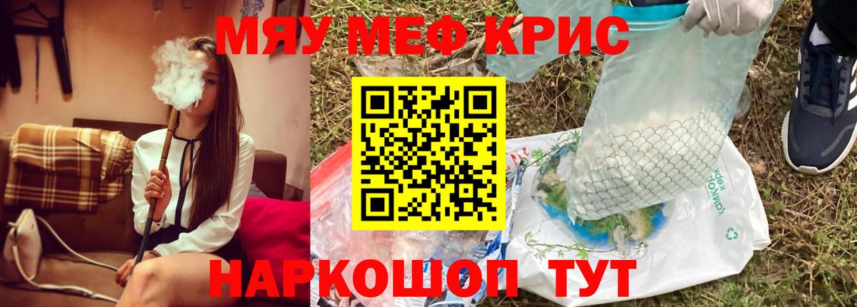МЕФ VHQ  МЕФ мяу мяу  Меф  купить закладку  Вход с VPN  Горно-Алтайск  МЕФ 