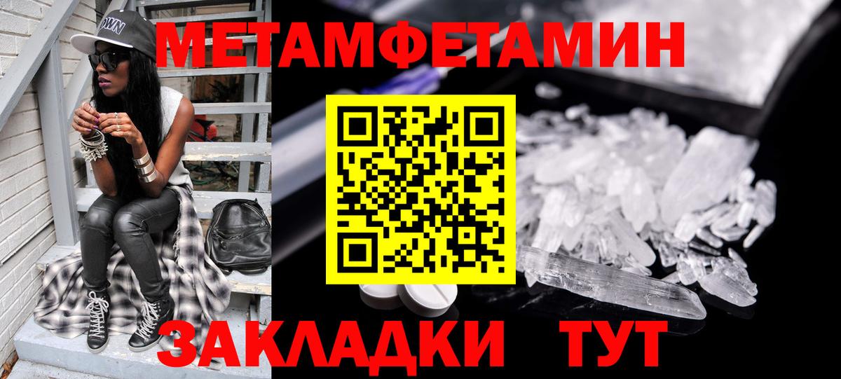 Метамфетамин винт Горно-Алтайск