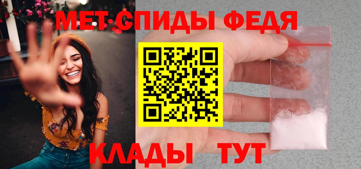 Горно-Алтайск  МЕТАМФЕТАМИН кристалл  Первитин  Вход с VPN 