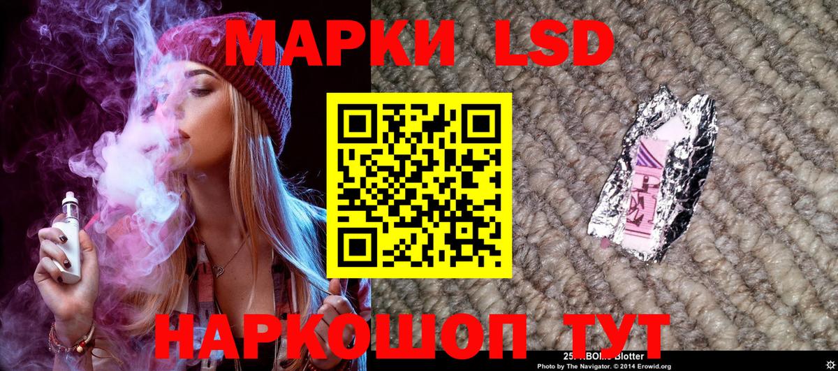 Горно-Алтайск  Марки 25I-NBOMe 1,8мг  Марки N-bome  Вход с VPN 