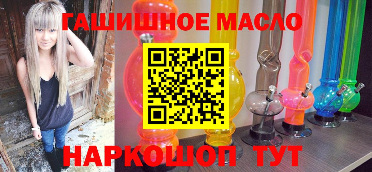Горно-Алтайск  ТГК THC oil  Вход с VPN  Дистиллят ТГК жижа 