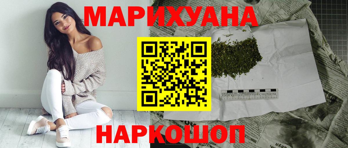 Конопля Amnesia  Вход с VPN  Бошки Шишки планчик  Канабис план  Горно-Алтайск  Бошки марихуана конопля 